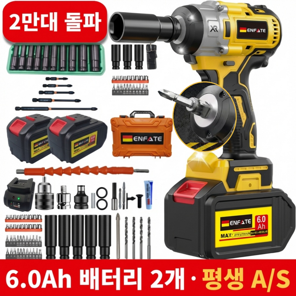 ENFATE 21V 고출력 충전 임팩드릴 전동 임팩렌치 4세대 임팩트 드라이버 500토크 고급팩 6.0Ah 배터리 2개 129,000원