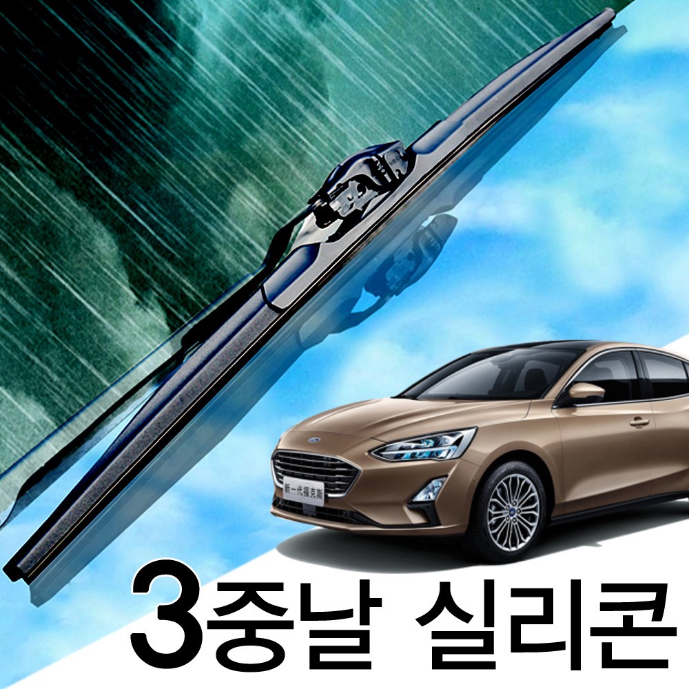 3중날 트리플 X 실리콘와이퍼 포드 퓨전 뉴퓨젼 39,000원