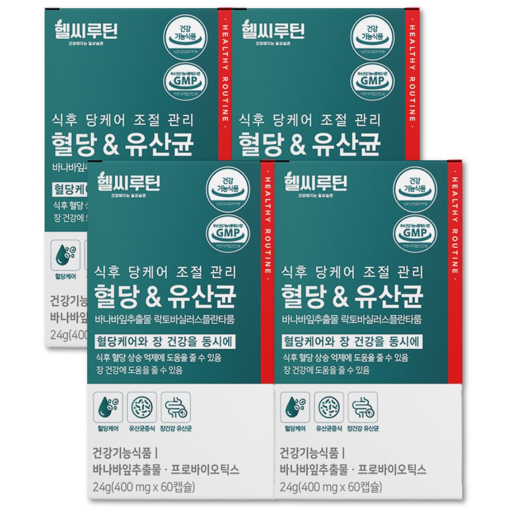 2중기능성 혈당유산균 식약청인증 헬씨루틴 당케어 바나바잎추출물 프로바이오틱스 두달분, 4개, 60정 84,950원