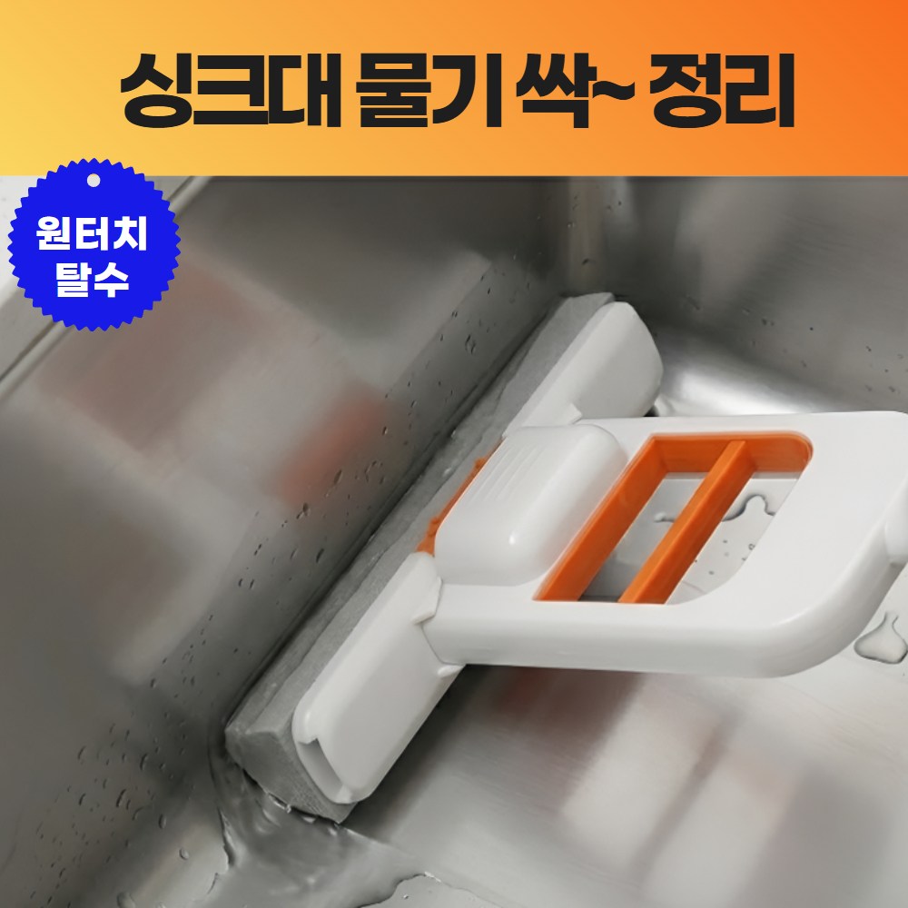 리누아 원터치 미니밀대 물기제거 15cm 1+1, 2개 11,800원