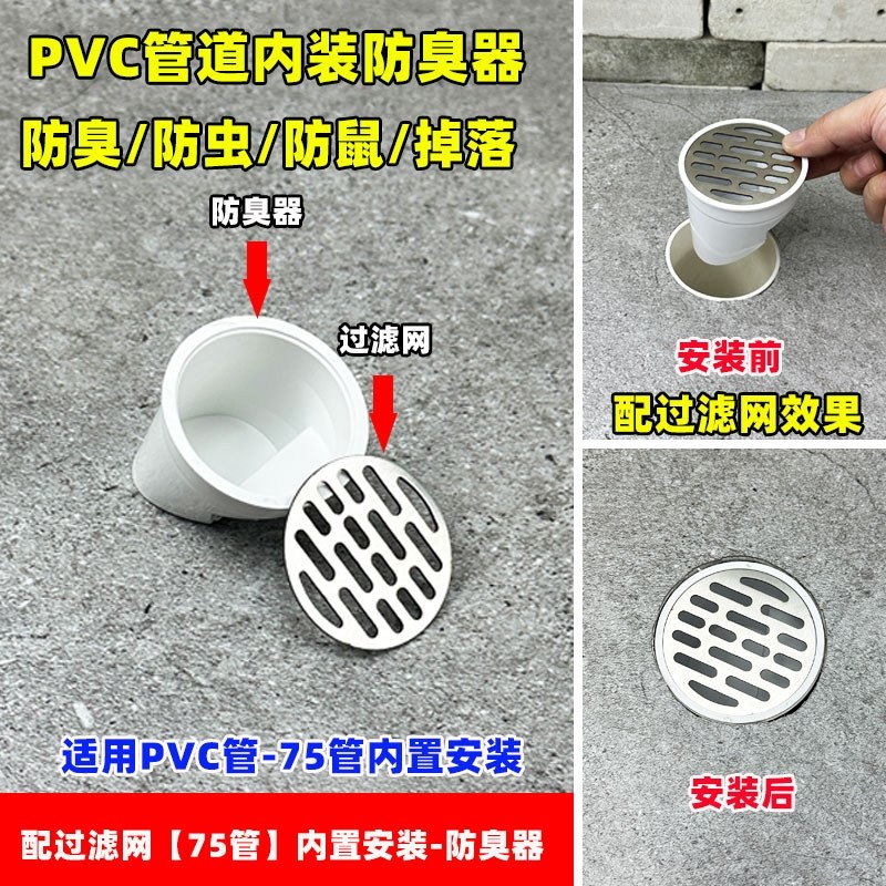 역류방지 PVC 파이프 방취기 체크밸브 밸브 냄새 정화조 체크 12,500원