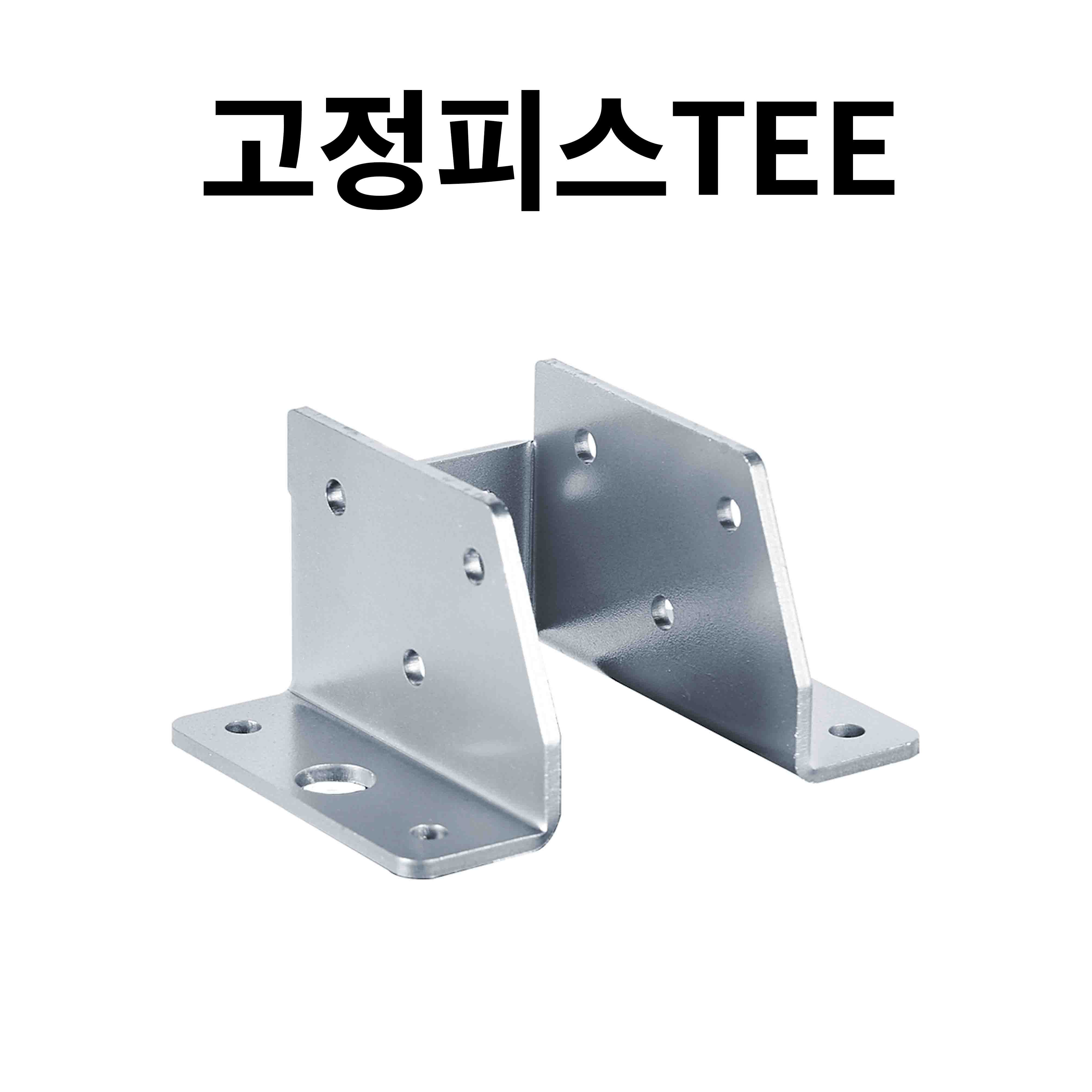 사각파이프 조인트 고정피스TEE 각파이프 연결브라켓 셀프시공 무용접 조립식 DIY (둑스제품) 8,900원