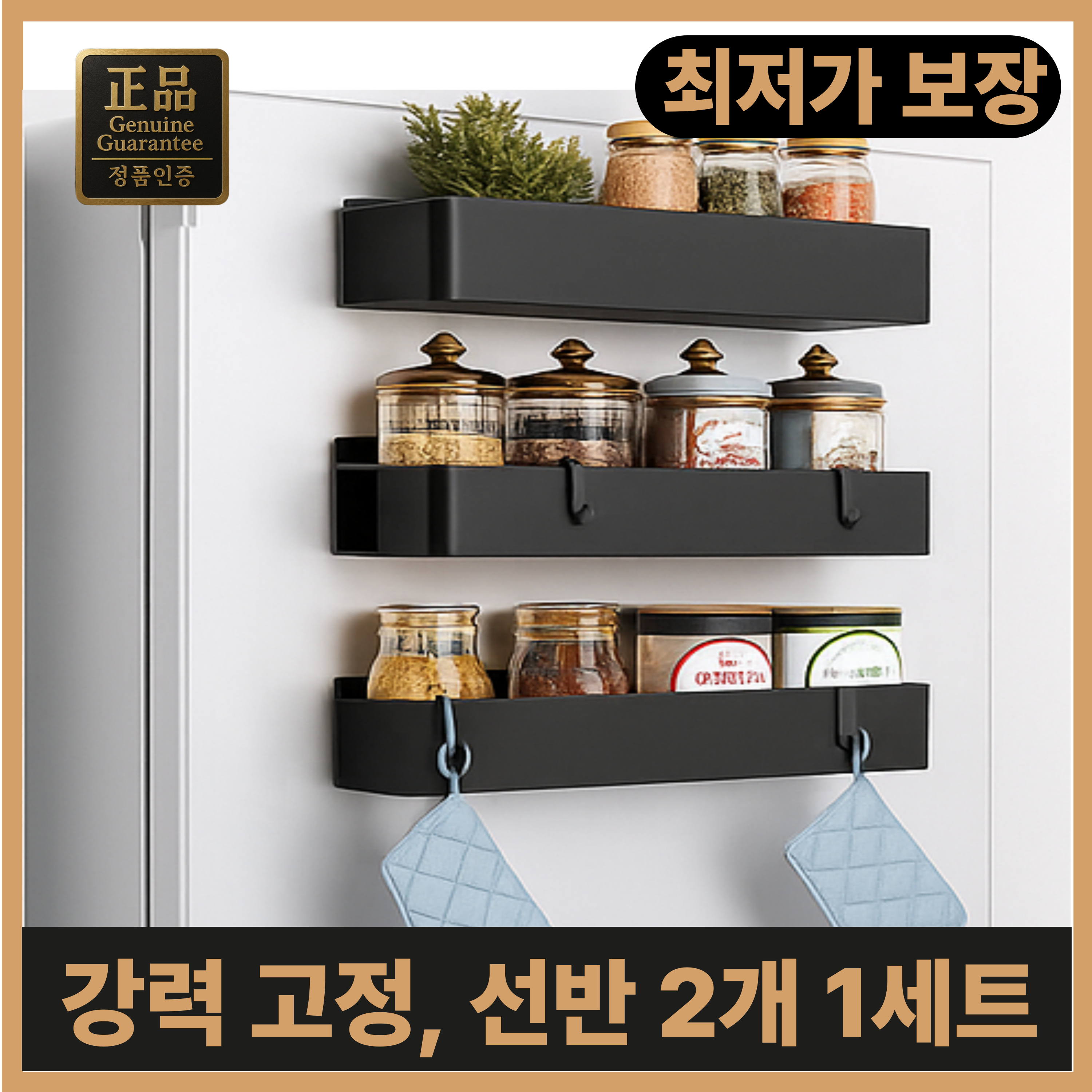 진마켓 초강력 대형 자석 선반 후크포함 2개 욕실/주방/사무실/세탁실 정리, 1세트, 블랙 17,600원