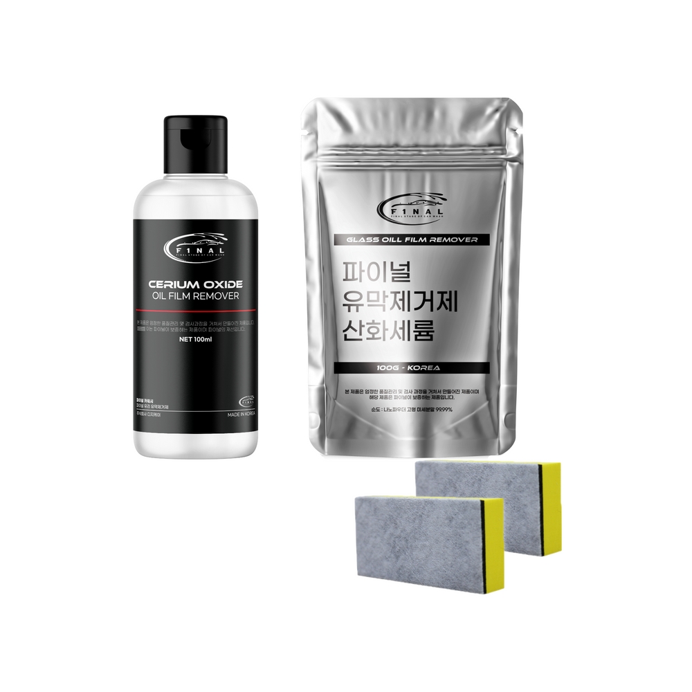파이널 산화세륨 유막제거제 액상형 100ml + 파우더형 100g + 스펀지 2p세트 9,890원