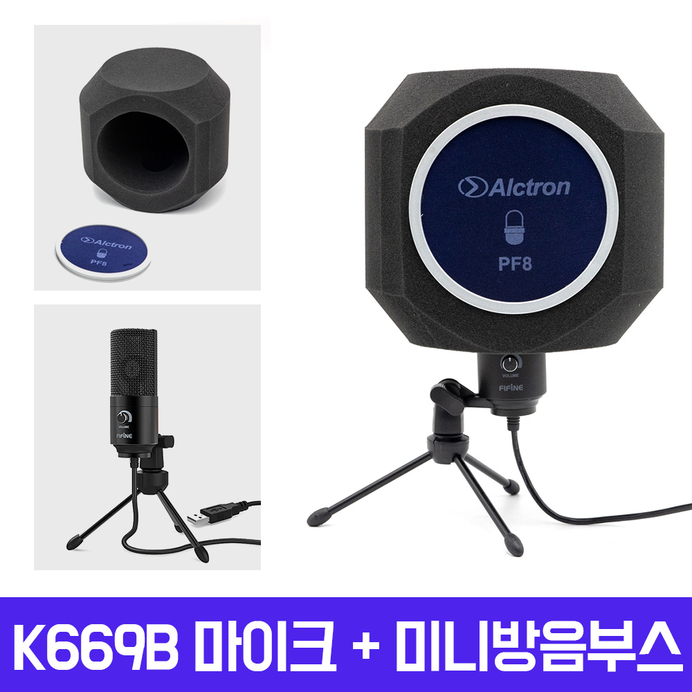 FIFINE K669B 마이크 리플렉션 팝필터 풀세트 유튜버 콘덴서 K669 PF8 미니 방음부스 99,000원