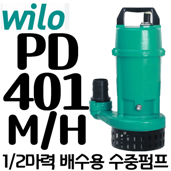 펌프샵 윌로펌프 PD-401M/H 1/2마력 단상 50A 수동 수중모터 집수정 지하실침수 분수대 집배수 폭포 건설사(구:PD-401M) 300,960원