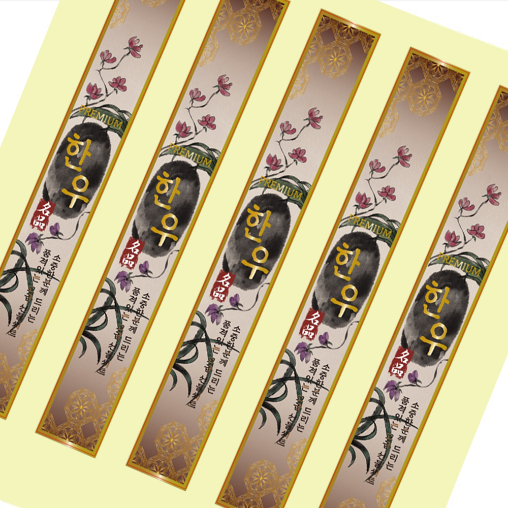 정육스티커 한우띠지스티커 25-8 (100매) 고기 선물세트 정육점 고깃집 마트 16,900원