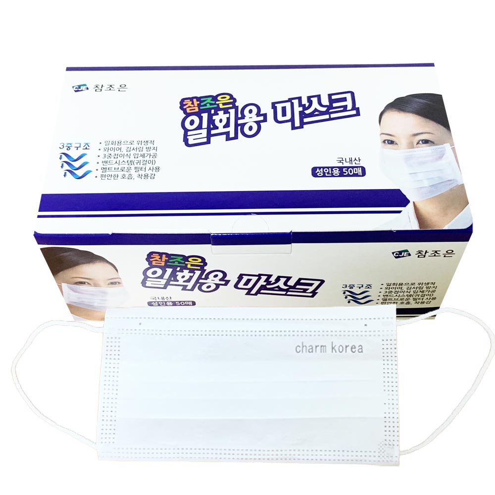 참조은 국산 일회용 마스크 50매 흰색 마스크 7,900원