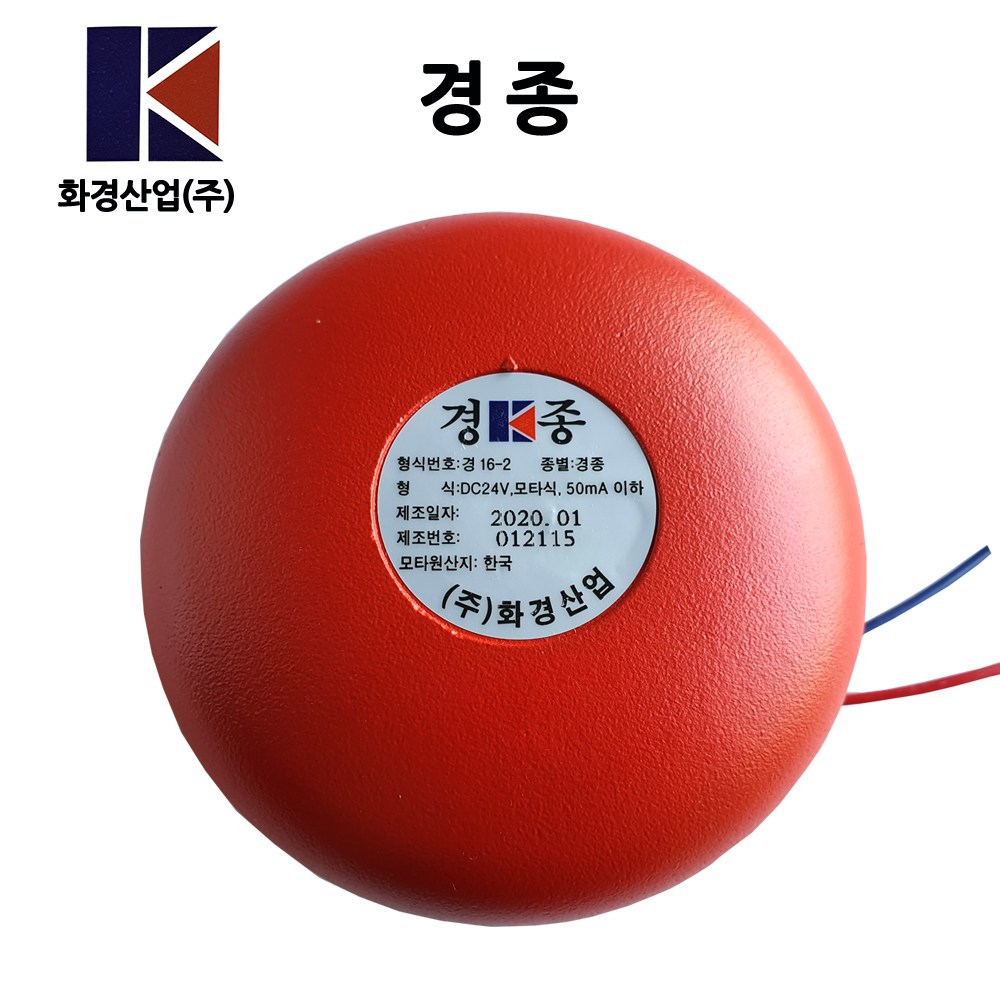 경종(화경산업) kif 인증품, 1개, 120 x 120 x 40 mm 7,600원