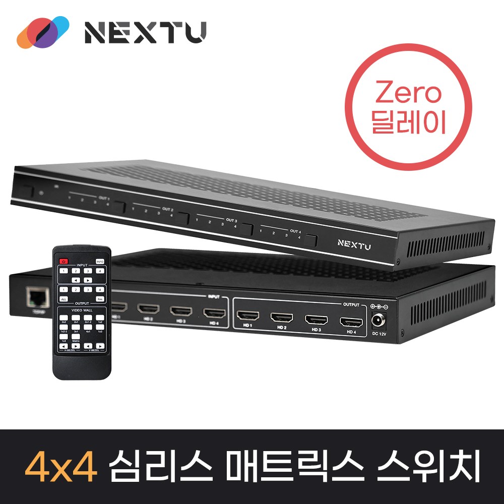 매이빈 4x4 HDMI2.0 비디오월 심리스 매트릭스 HV5435SW 810,000원