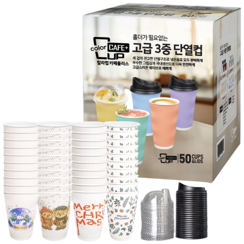 홀더가 필요없는 고급 3중 단열컵 50개 세트 스노우시리즈(12oz컵+뚜껑), 단품 15,900원