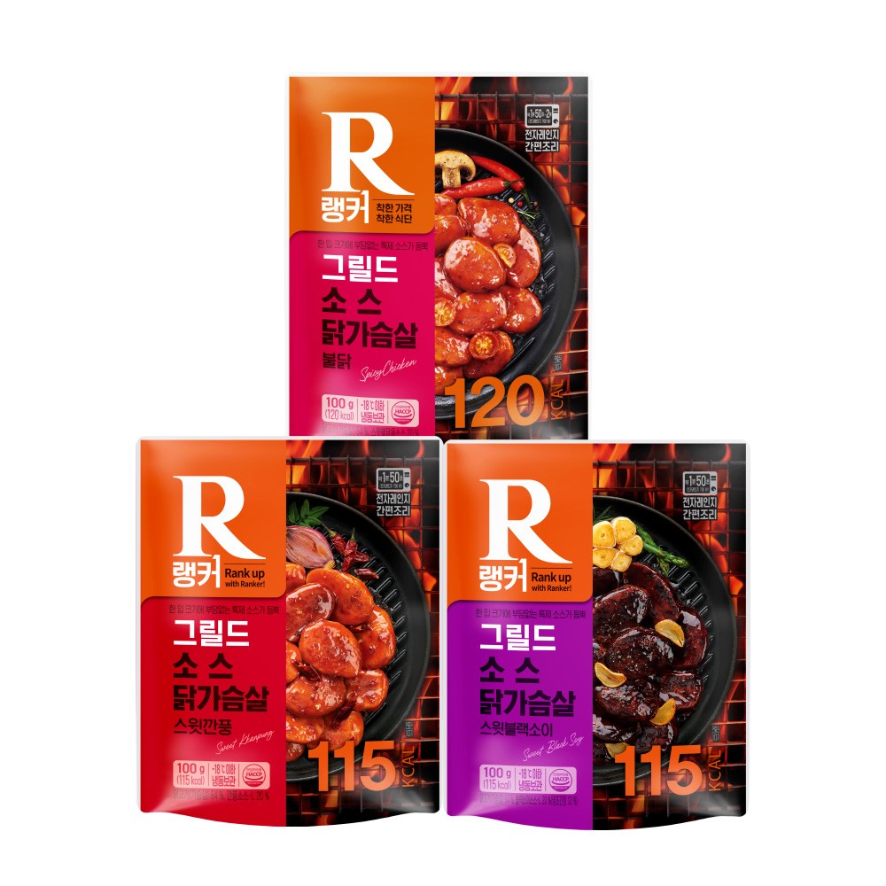 [랭킹닭컴] 랭커 그릴드 소스 닭가슴살 3종 혼합 맛보기 81,000원