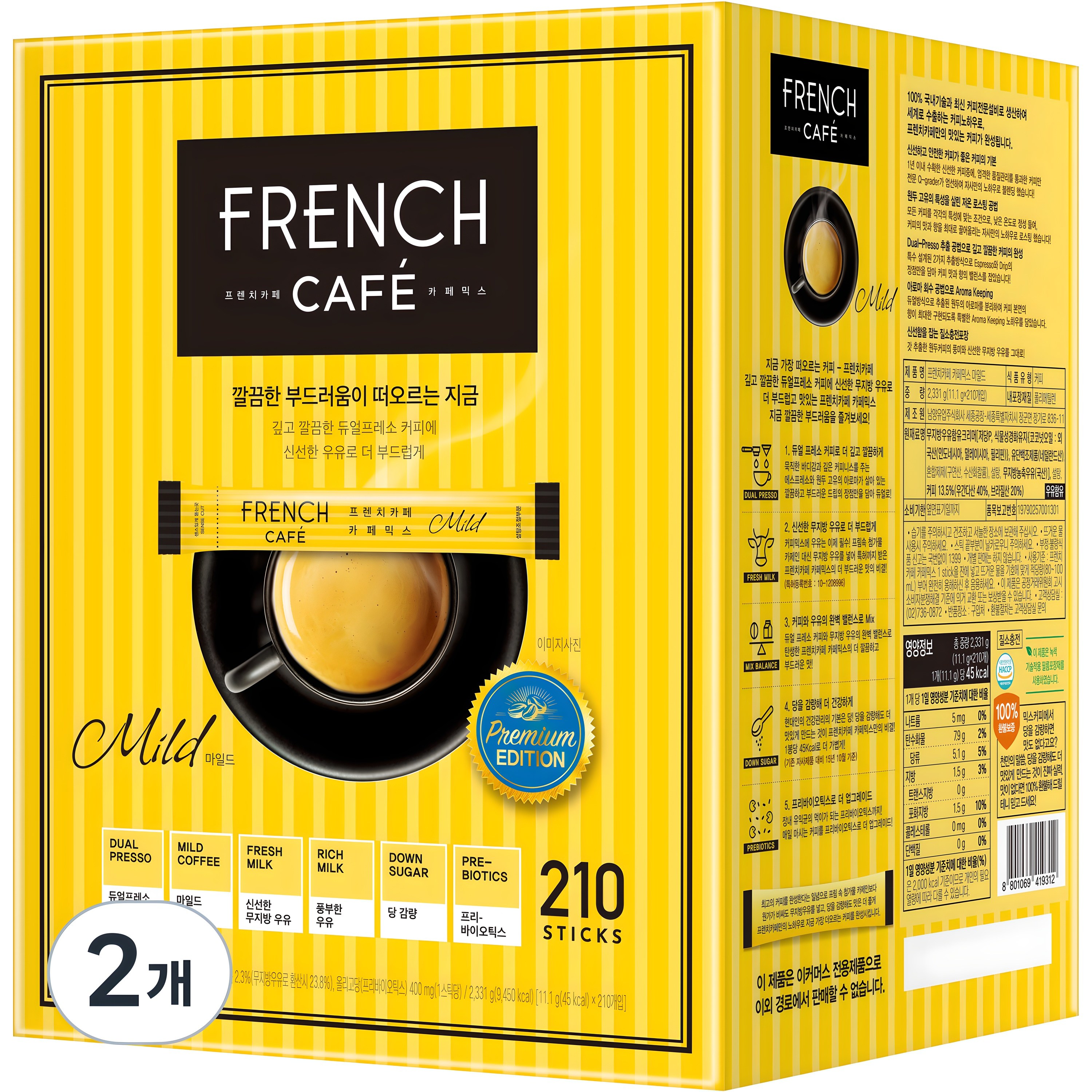 프렌치카페 마일드 프리미엄 에디션 카페믹스 60,120원