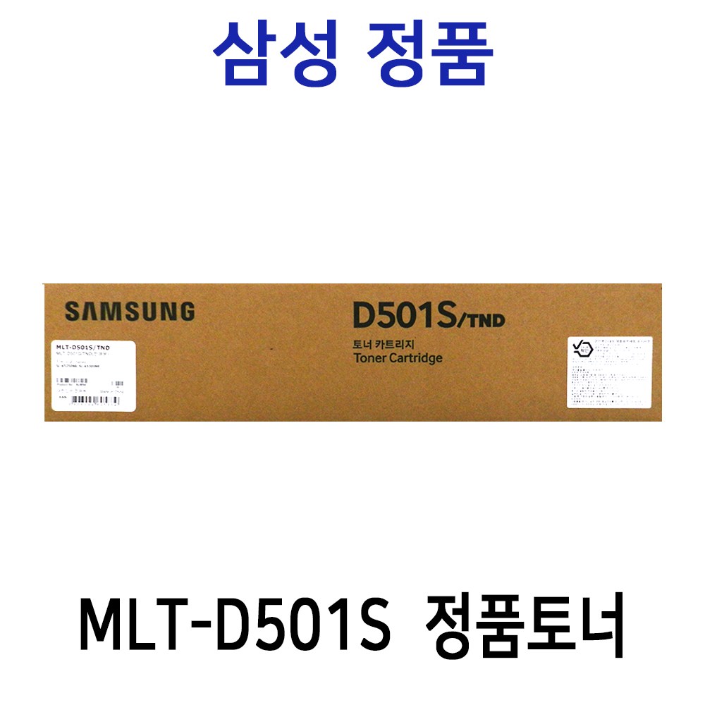 삼성 MLT-D501S 흑백 정품토너 24,000매 SL-K5300NR SL-K5250NR D501S 501S 65,000원