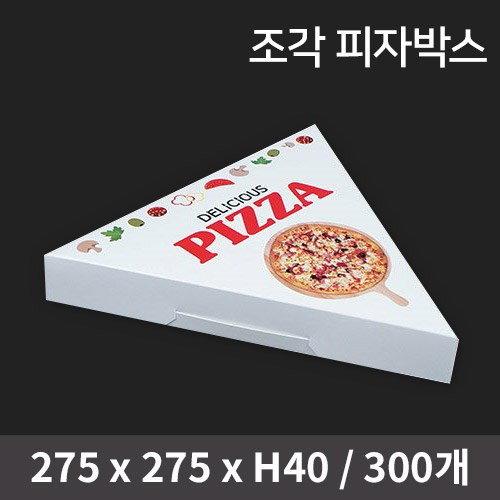 [P0000GDN] 조각 피자박스 / 2시당일출고 [NA] 92,400원