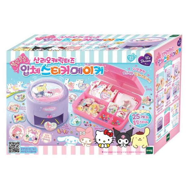 위드림 산리오 입체스티커메이커 DX / 디럭스세트 포켓몬 입체스티커메이커 뱃지 키링 56,000원