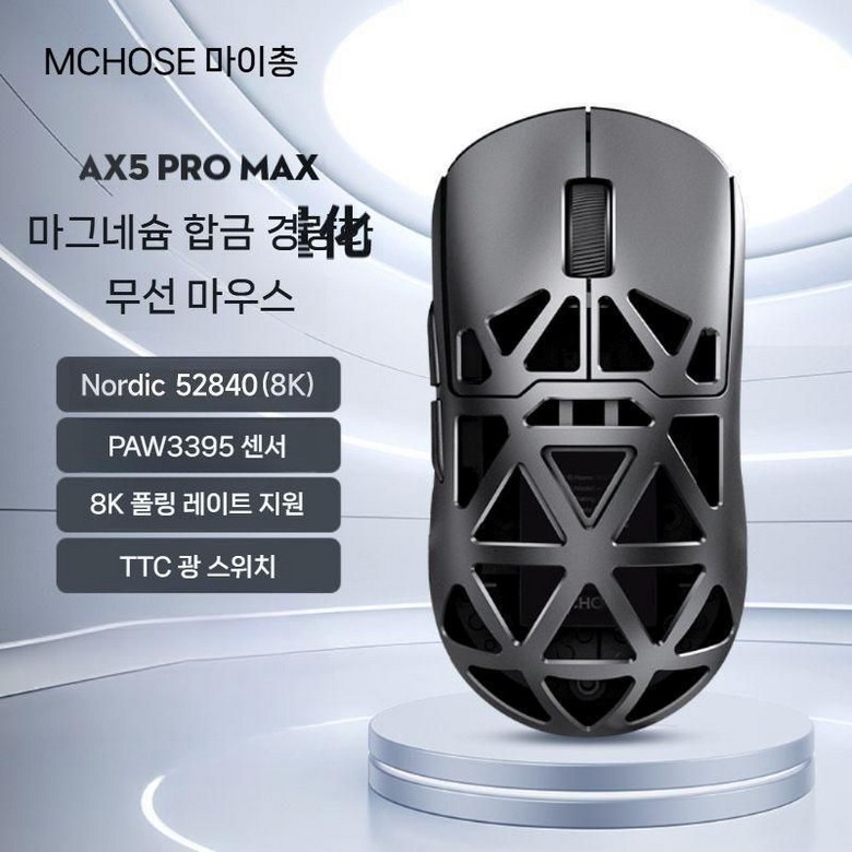 초경량 무선 마우스 게이밍 블루투스 마그네슘 53g 108,700원