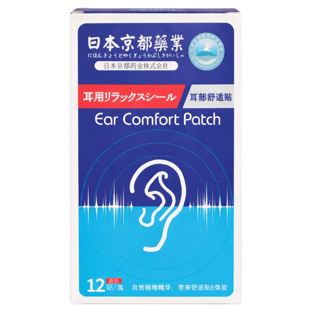 귀지압패치 이어테라피, 1개, 12개입 19,900원