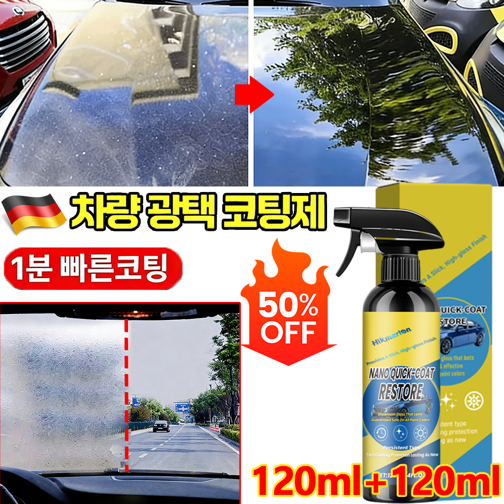 [3분 빠른코팅] 독일 자동차 나노 코팅 스프레이 발수코팅제 유리막코팅제 세차용품 유리막코팅제 세차용품 오랜 방수 효과 180 일 지속보호 20,900원