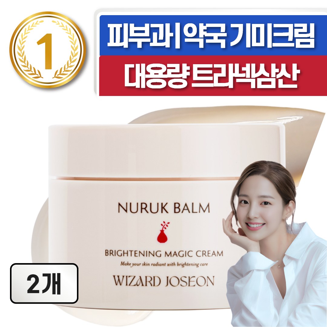 위자드조선 누룩밤 트라넥삼산 약국 기미크림 대용량 기미잡티크림, 2개, 100ml 46,100원