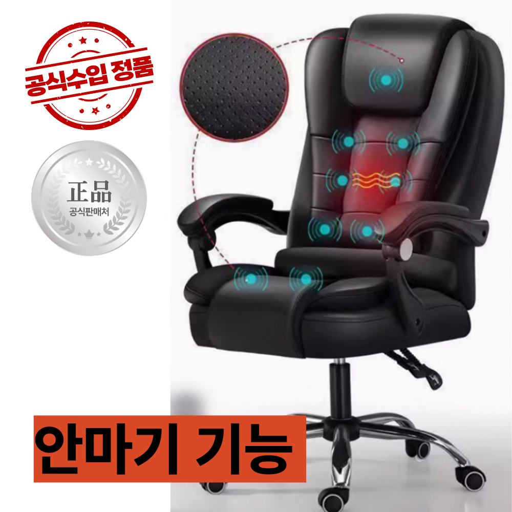 루넨트 사무실 리클라이너 중역 의자 허리 편한 컴퓨터 인체공학 바퀴의자 130,000원