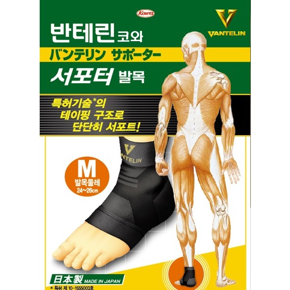 바른유통 반테린 코와 서포터  압박용밴드 최신상 모음 16,350원