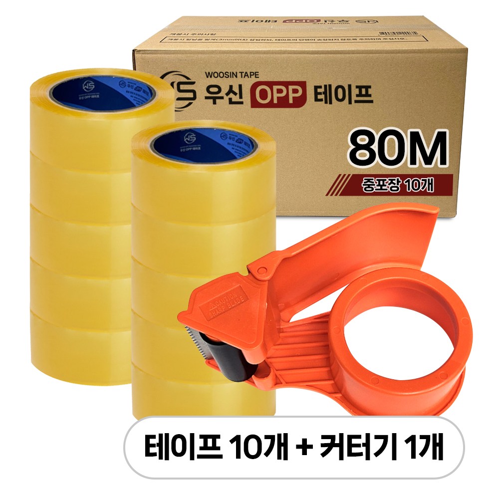 박스테이프 80M 경포장 opp 투명테이프 저중량 우신 테이프 10p + 커터기 세트 18,500원
