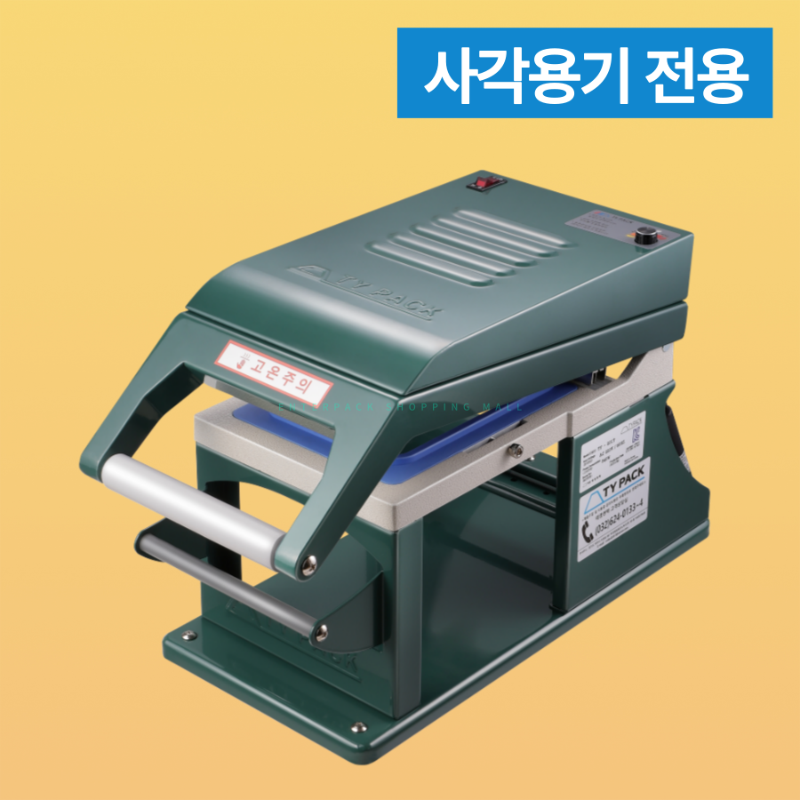 TY-201T 수동 실링기계 TY-201H 씰링기 포장기 비닐접착기 실링용기 1215 1218 1914 1915 포장 태영엔텍 380,000원