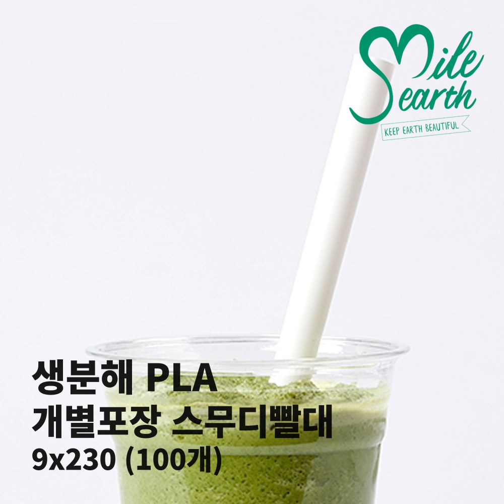 생분해 스무디 옥수수 빨대 PLA 친환경 개별포장 100개 12,800원