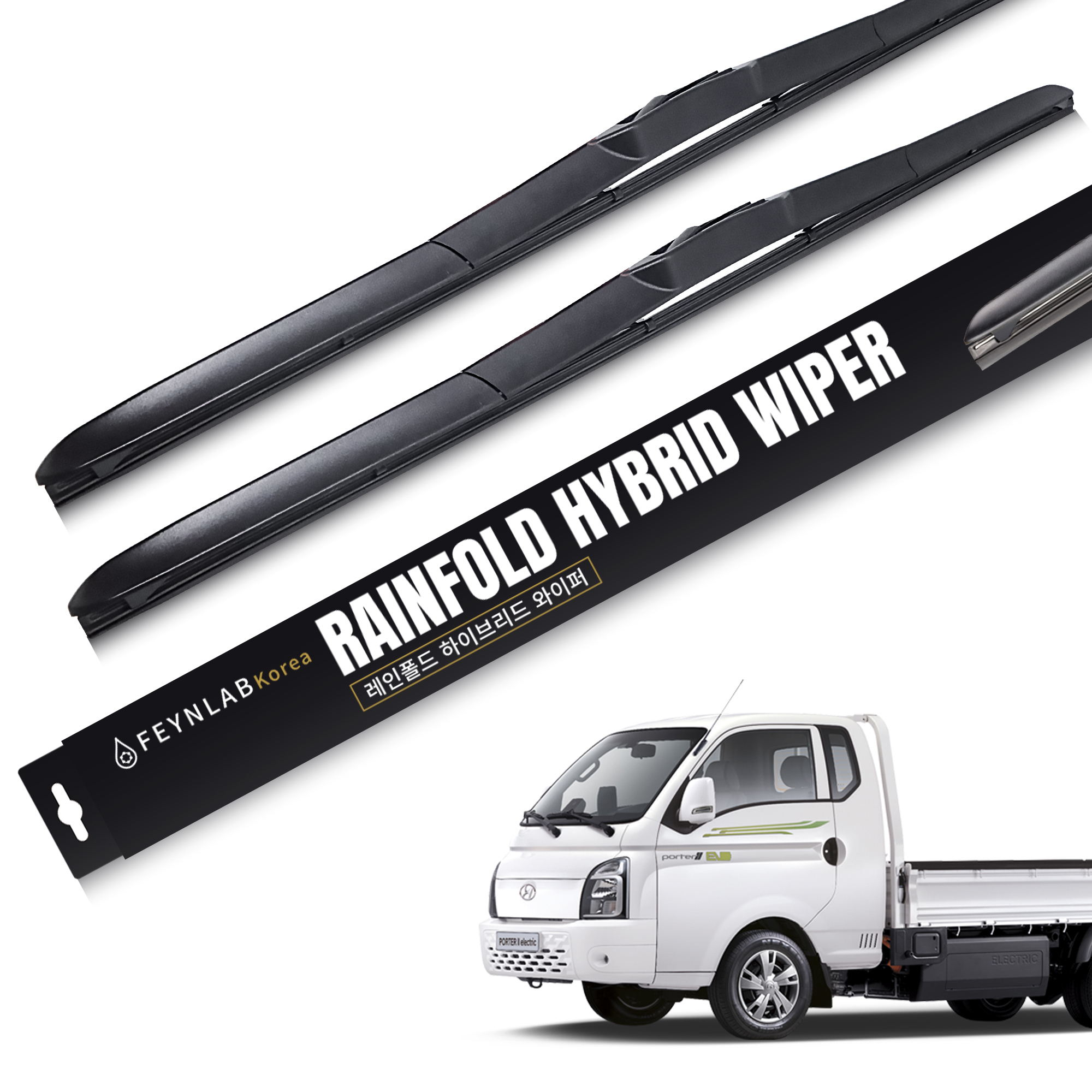 파인랩 레인폴드 하이브리드 와이퍼 세트 12,800원