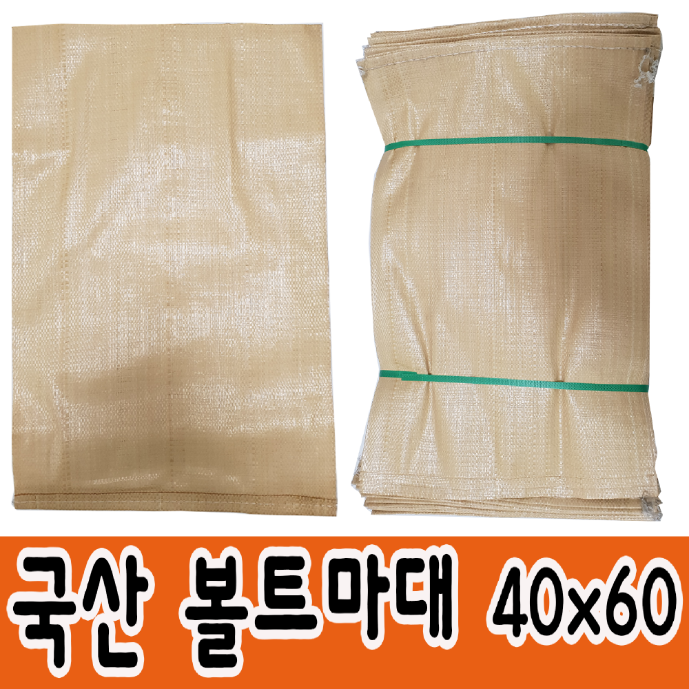 마대자루 포대자루볼트마대볼트자루볼트포대 40*60, 단일색상, 50개 17,900원