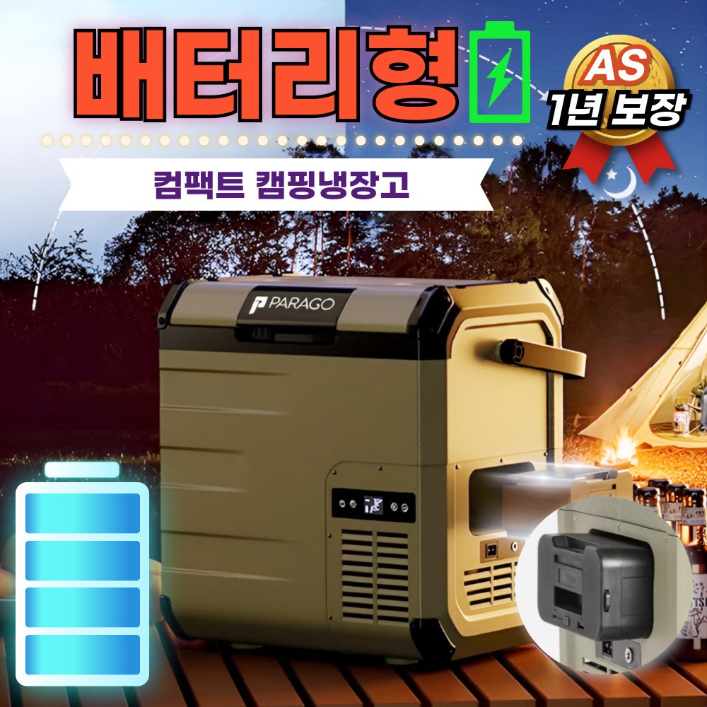 브리즈쿨 [무선] 캠핑 냉장고 차량용 냉동고 휴대용 18L 낚시용 차박 배터리 냉동고 아이스박스 349,000원