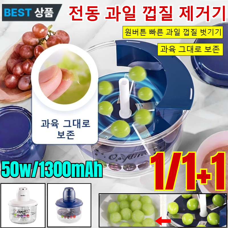 1/1+1 휴대용 자동 과일 껍질 벗기는 기계 스트레스 없는 과일 껍질 제거기 자동껍질제거기/주방템/과일보관, (1)블루 38,300원