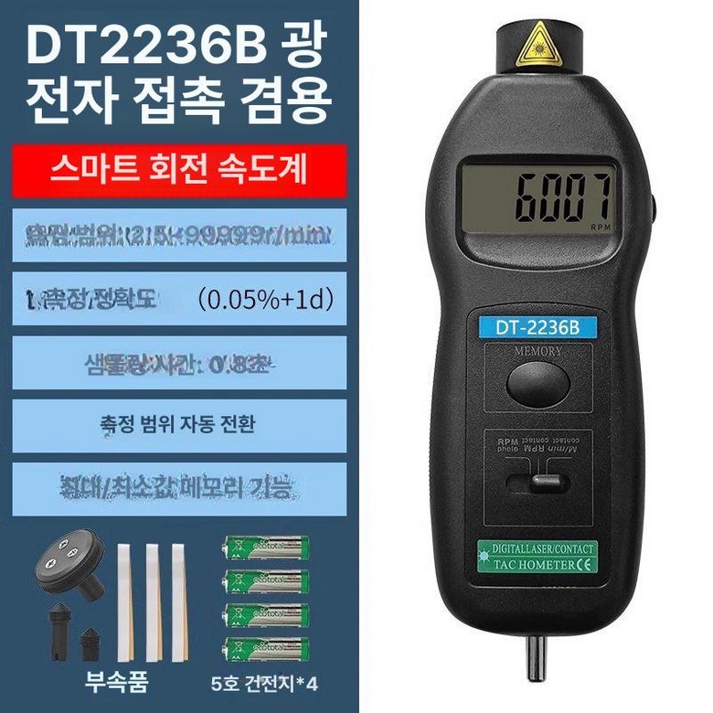 스피드건 볼스피드 센서 투구 레이더 측정기 야구 52,000원