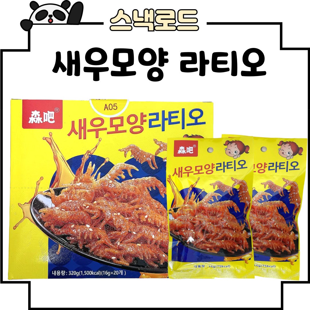 스낵로드 새우모양 라티오 마라 쫀드기 35,900원