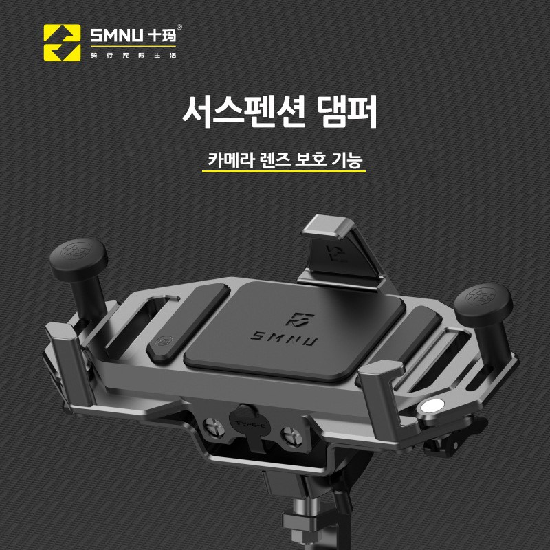 SMNU 라이더굿즈 가드댐퍼 퀵그립 CNC 프리미엄 오토바이 무선충전기 핸드폰 거치대 115,000원