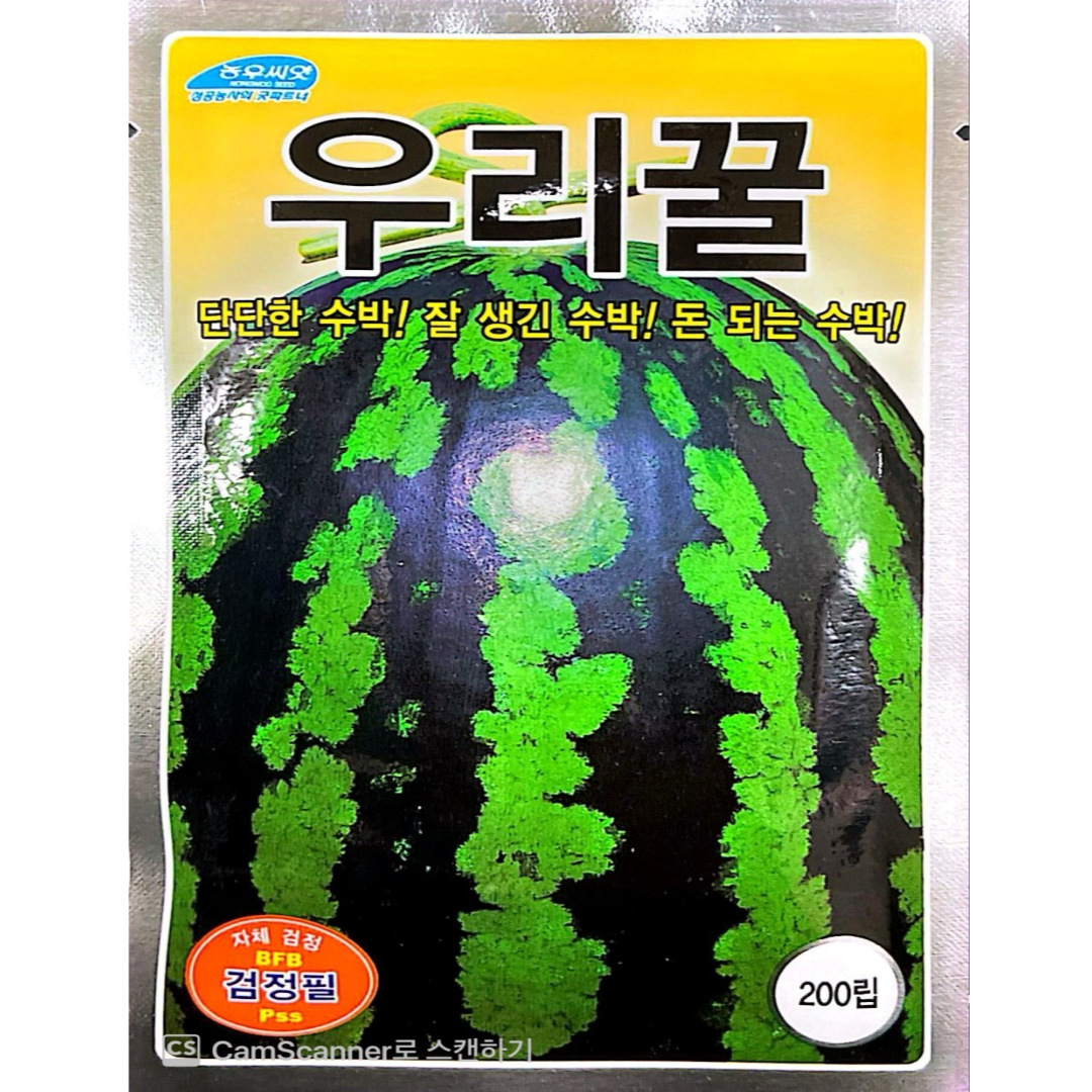 꿀 수박씨앗 종자 우리꿀 농우 수박씨 200립 24,500원
