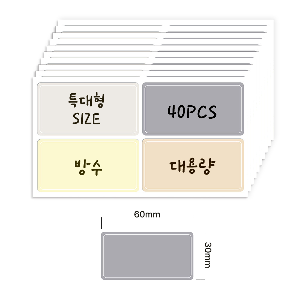 이지유 무지 방수 네임 스티커 다용도 라벨스티커 네임택 이름표 학교 어린이집 준비물, 1세트, 10개입, 현재가 6,600원