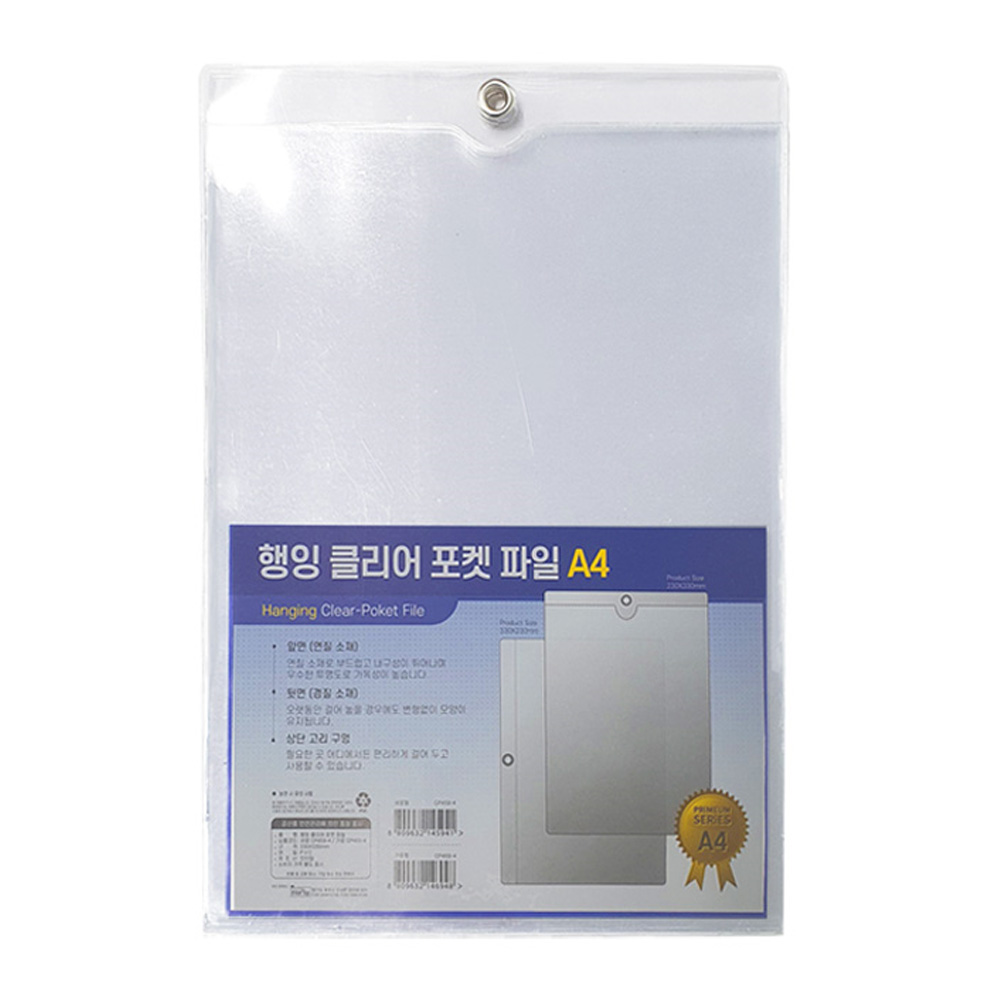 인터탑 경질봉투 포켓화일 게시판 안내문 투명 파일 A4 & A3 10개입, 1팩 10,300원