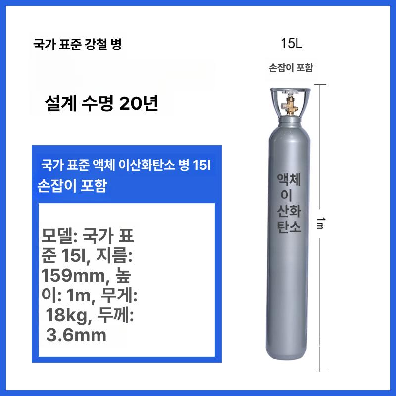 알곤 산소통 휴대용 실린더 소형 알곤가스통 가스병 질소통 104,900원