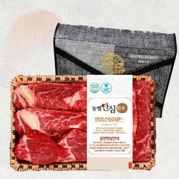 설선물 명절 농협안심한우 등바구니 선물세트 2호 1kg 323,140원