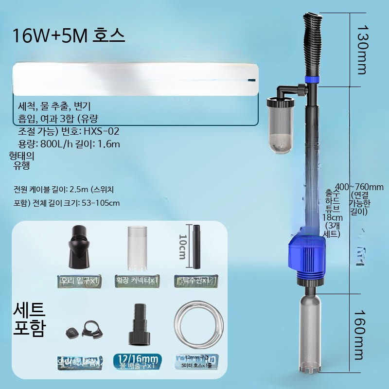 수족관 전동 물갈이기 사이펀 청소기 모래흡입기 수중 펌프 환수 교환기 어항용품 41,000원