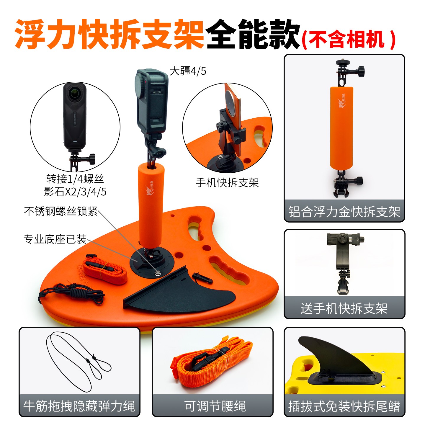 수영 고프로 거치대 영상 킥판 서핑 카메라 액션캠 플로팅 촬영 스마트폰 마운트 59,200원