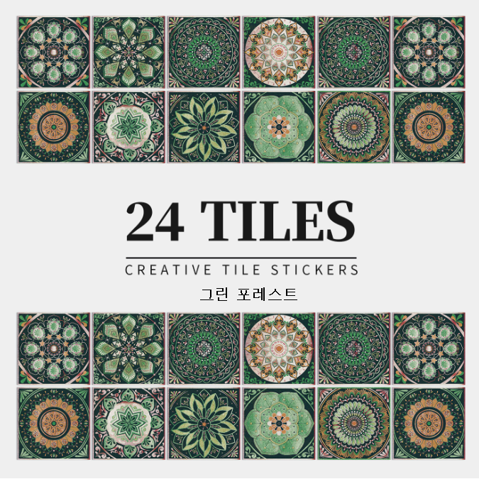 더퍼몰 북유럽 스타일 타일 스티커 세트 셀프 인테리어 시트지 24P 12,900원