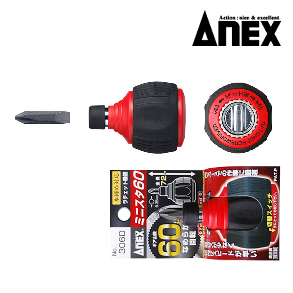 아넥스 306D 미니 라체트 주먹 라쳇 드라이버 깔깔이, 1개 14,800원