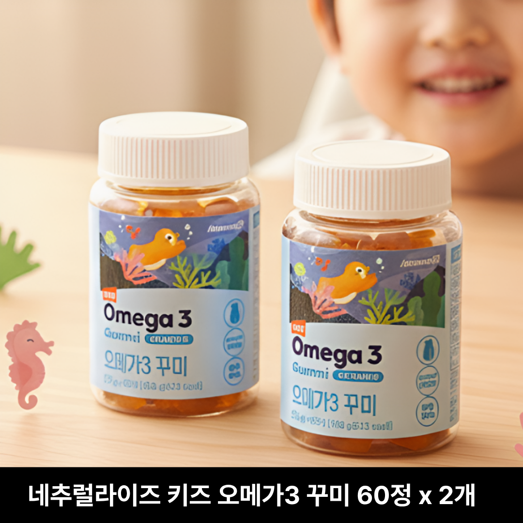 네추럴라이즈 오메가3 꾸미 키즈 유아 어린이 아기 젤리 레몬오렌지맛 60구미 2개 43,490원