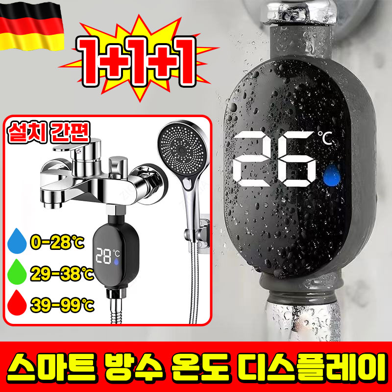 판매1위! 가정용 스마트 방수 샤워기 온도 디스플레이 샤워 온도 표시 장치 정밀측량 샤워 온도계 led 모니터 온도 측정 간편 설치 포장증정 17,300원