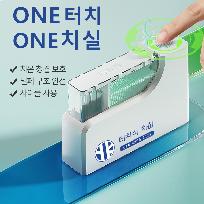 터치식 치실 머신, 1세트, 1개입, 15cm 5,000원