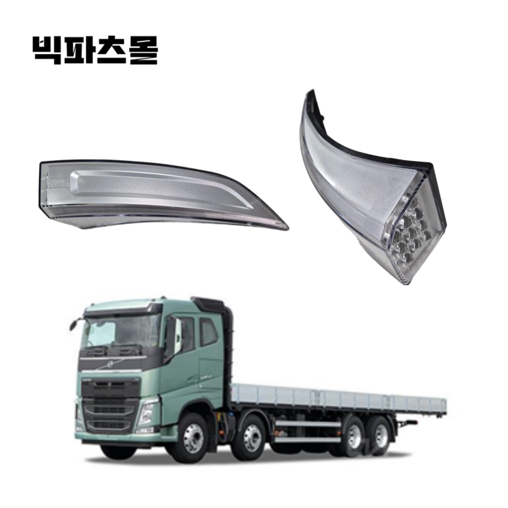 빅파츠몰 볼보트럭 유로6 FH 시그널 시그날 조수석 LED 덤프 추레라 카고, 1개 82,440원