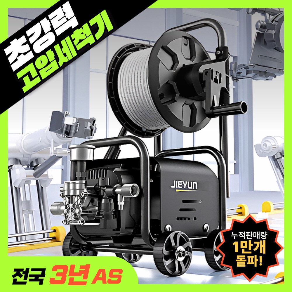 제토 초강력 고압세척기 고압 세차기 물청소 분사기 휴대용 살수기 하수구 외벽 청소 세차 고압건, 고압세척기 224,000원